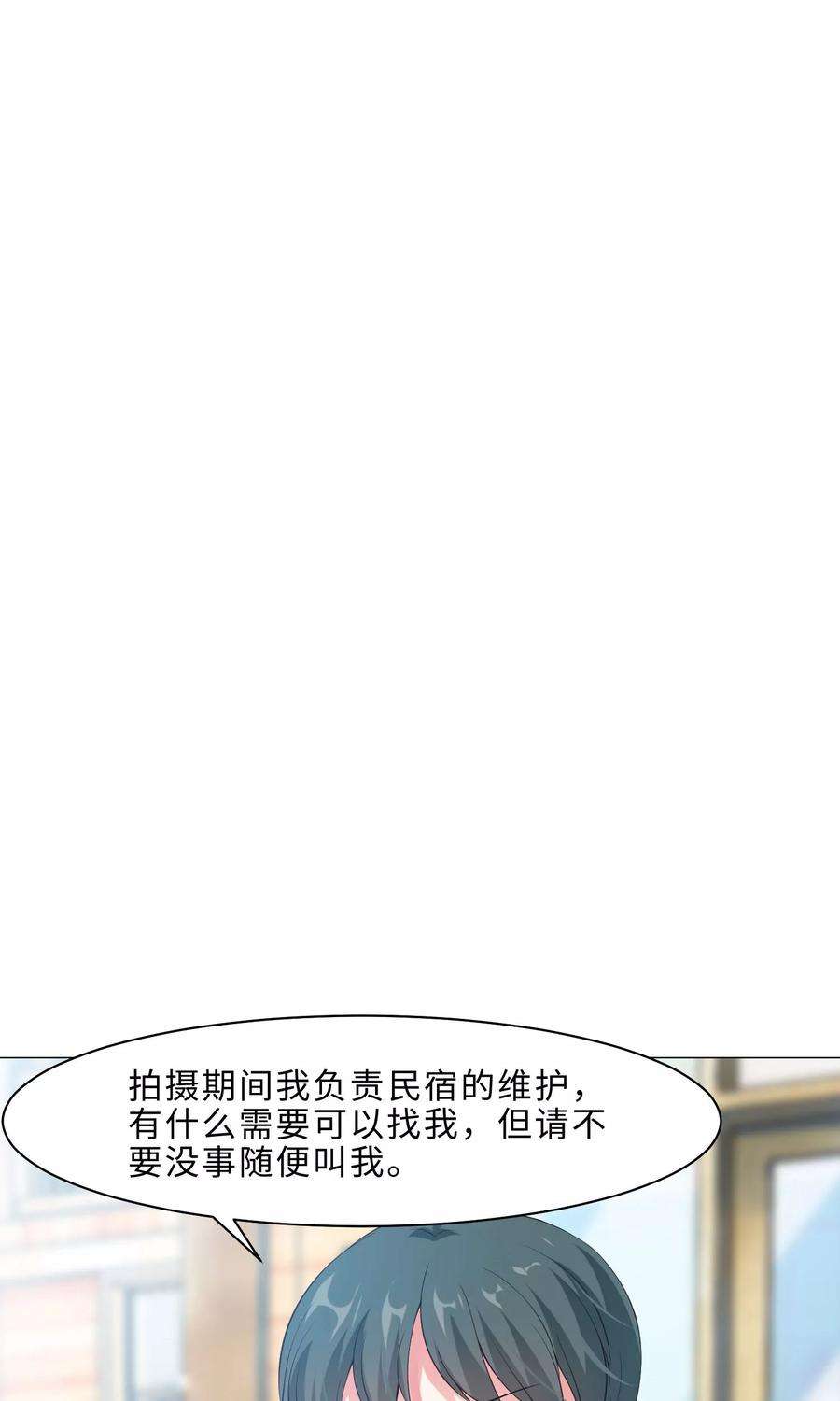 明星是血族99话 前女友的手段