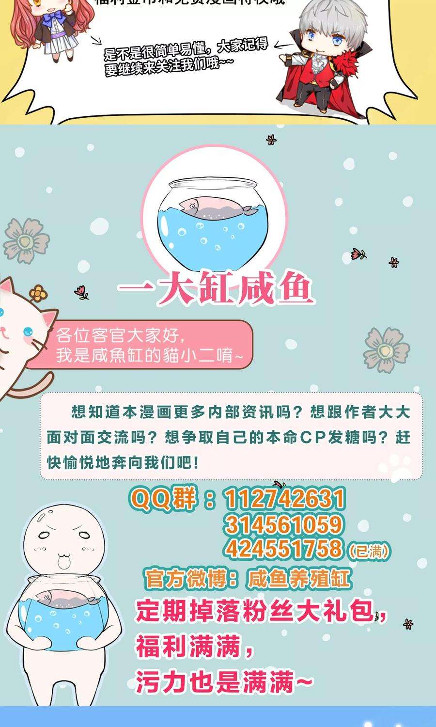 明星是血族99话 前女友的手段