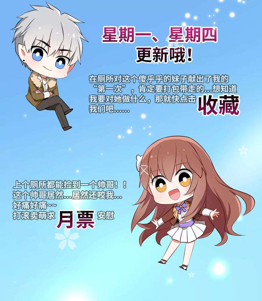 明星是血族99话 前女友的手段