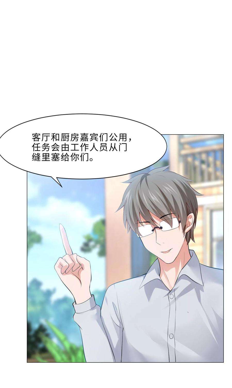 明星是血族99话 前女友的手段