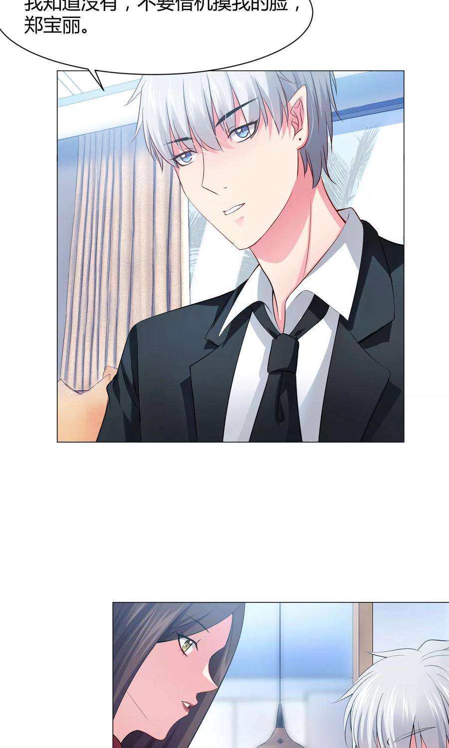 明星是血族100话 黑暗里的激情