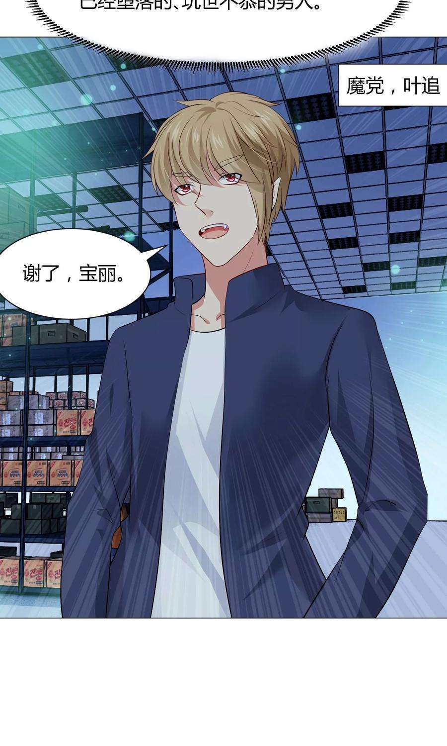 明星是血族100话 黑暗里的激情