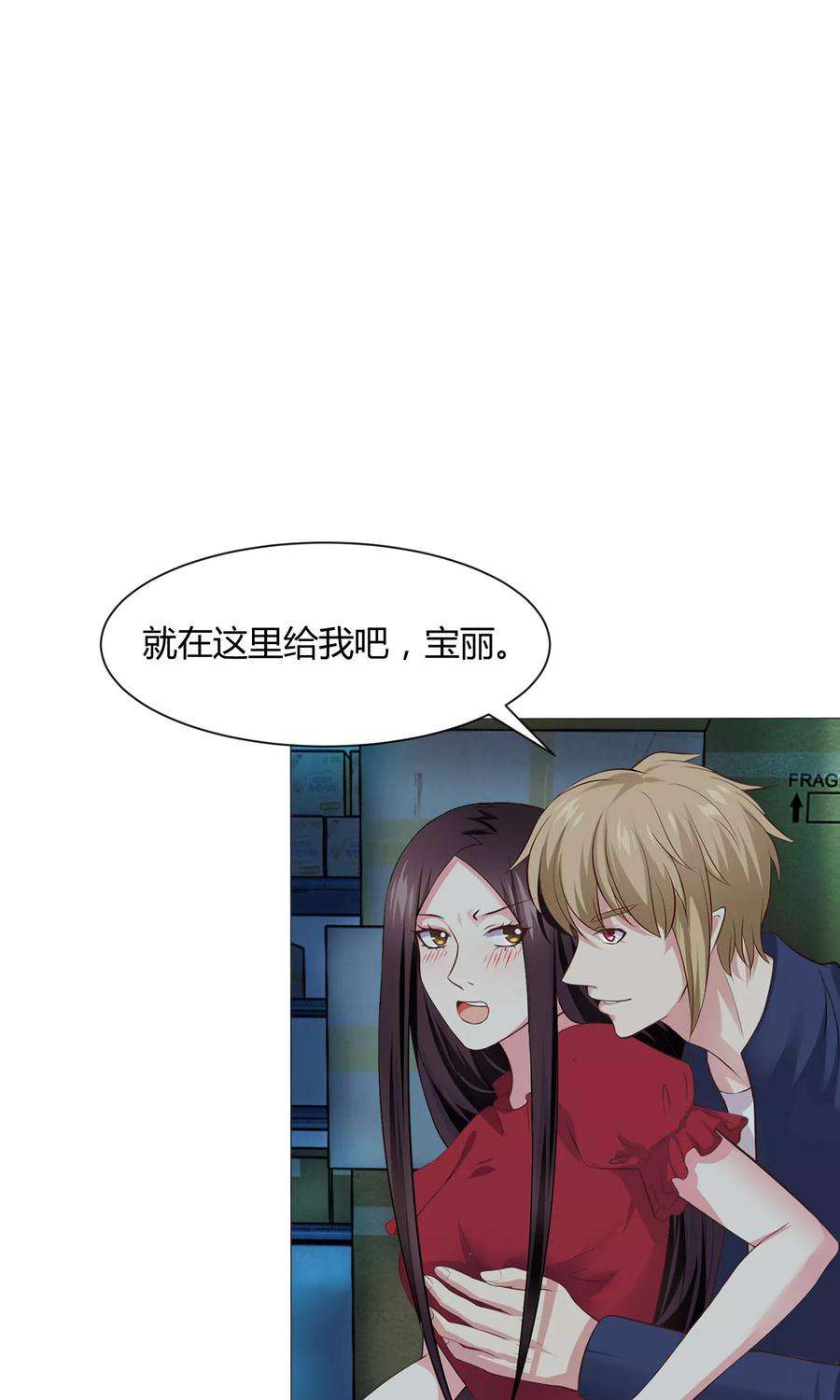 明星是血族100话 黑暗里的激情