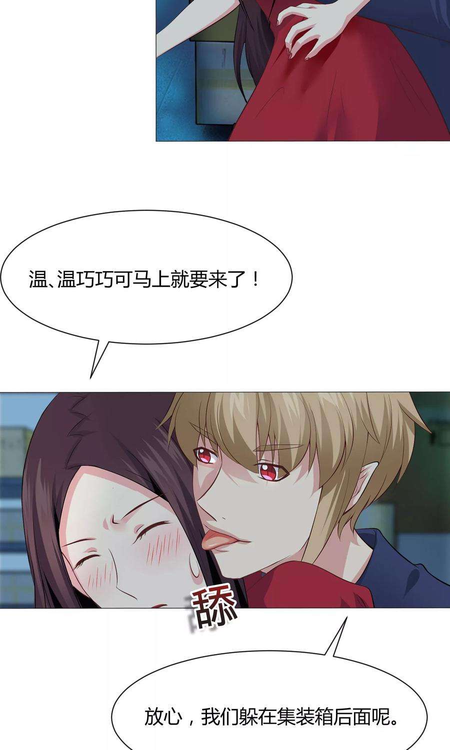 明星是血族100话 黑暗里的激情