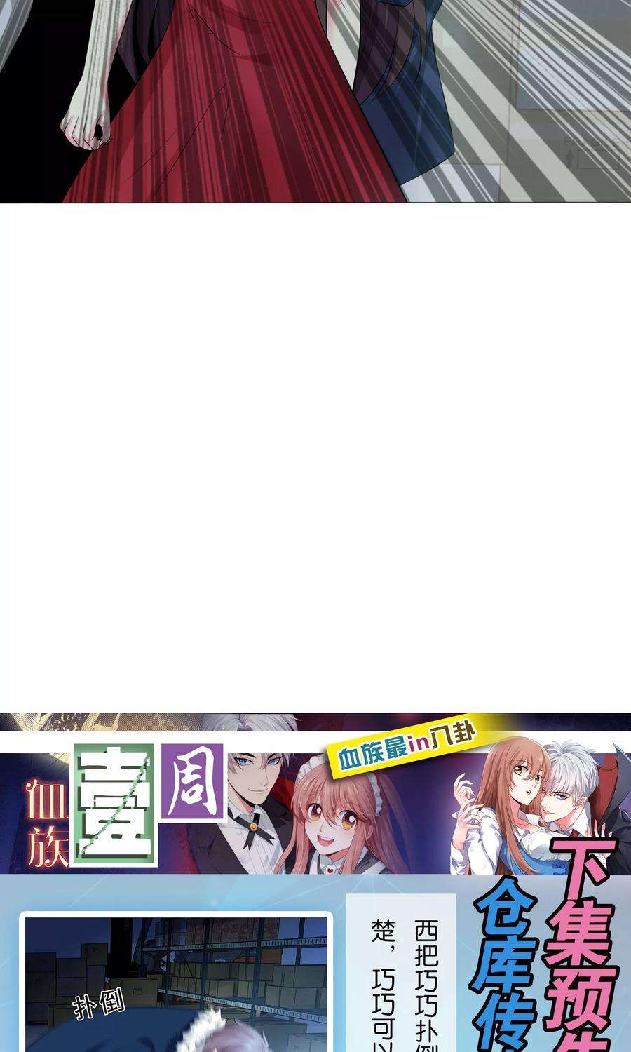 明星是血族100话 黑暗里的激情