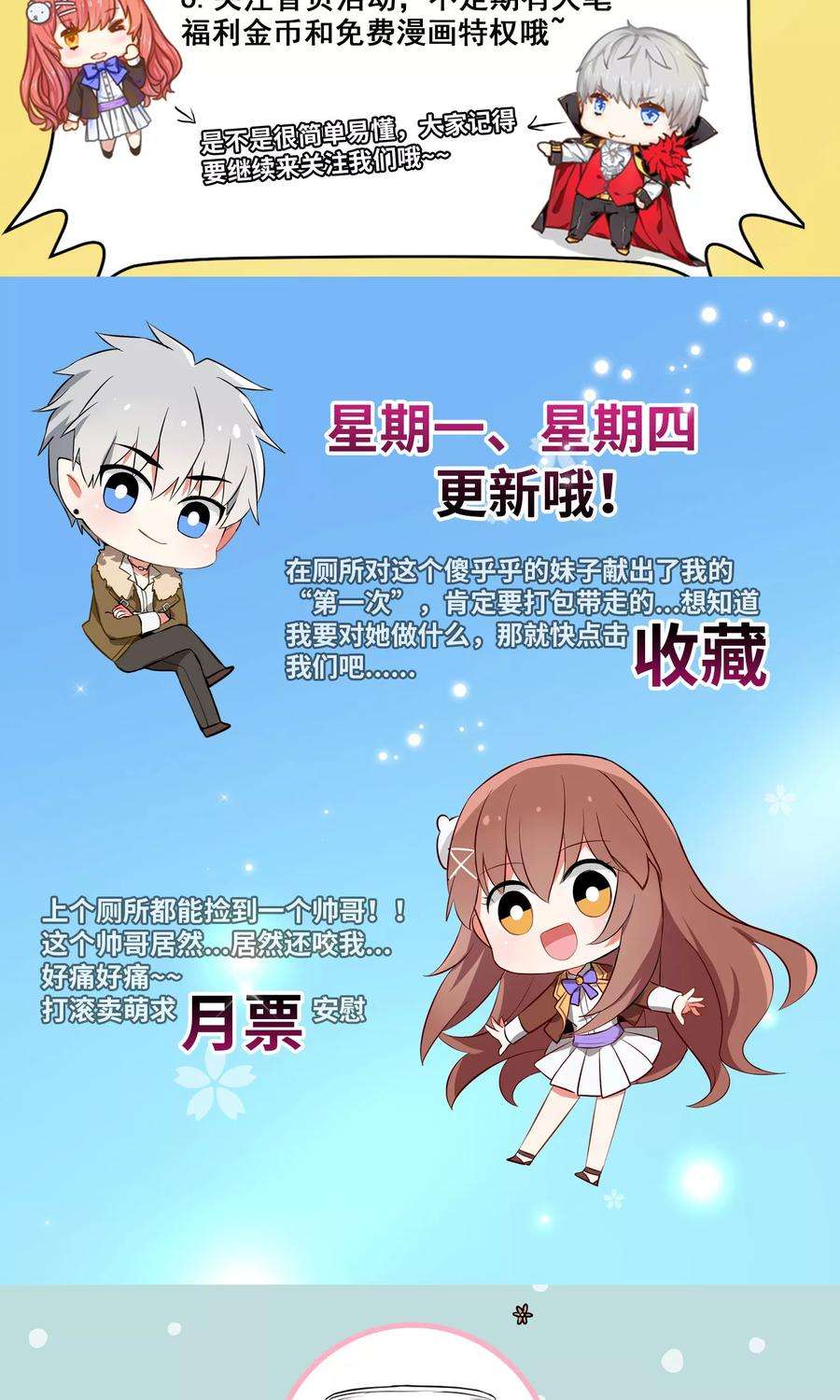 明星是血族100话 黑暗里的激情