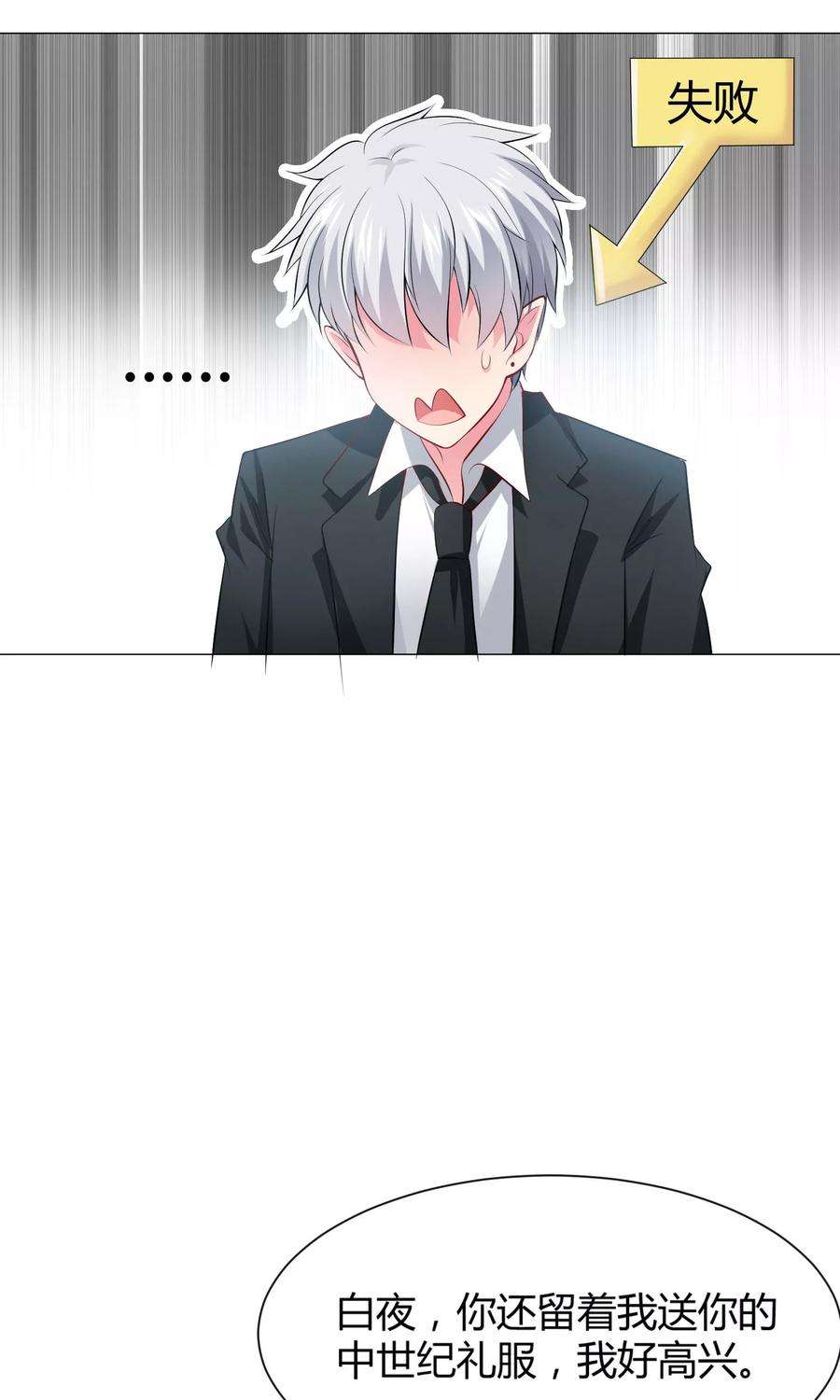 明星是血族100话 黑暗里的激情