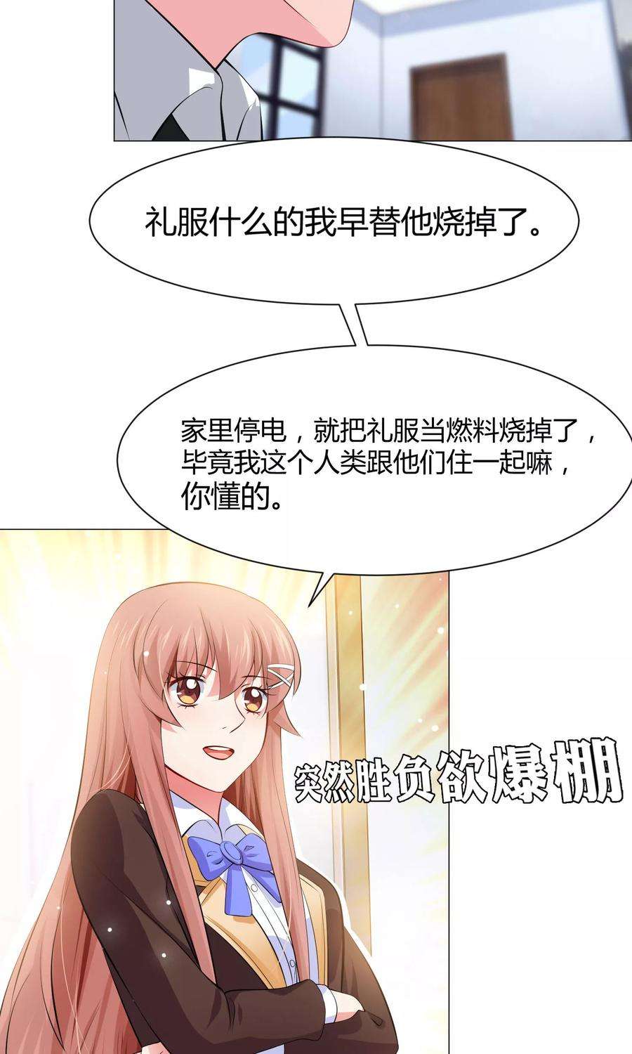 明星是血族100话 黑暗里的激情