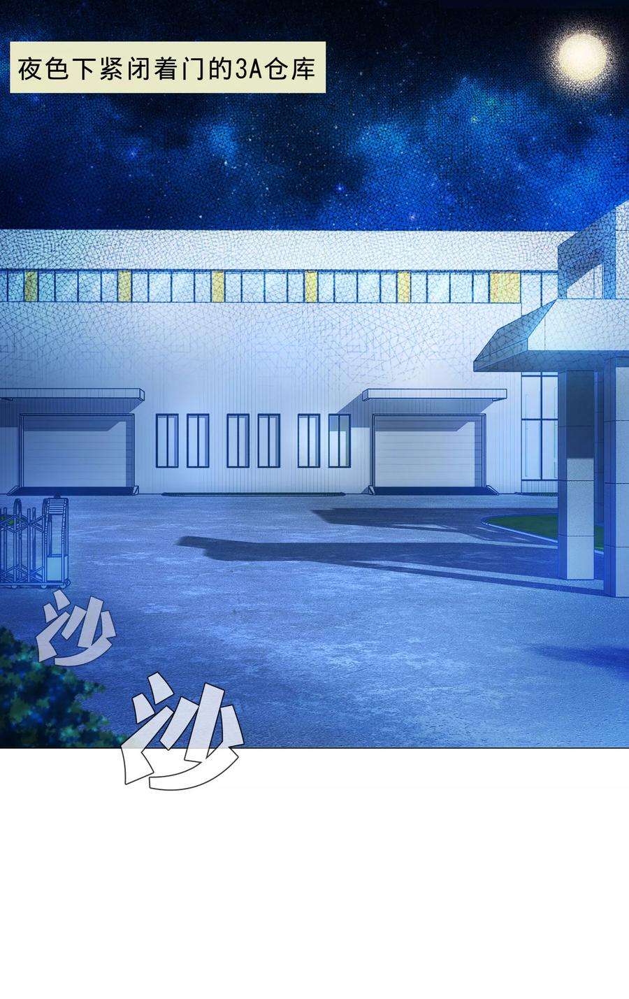 明星是血族101话 我抢了白夜的女人