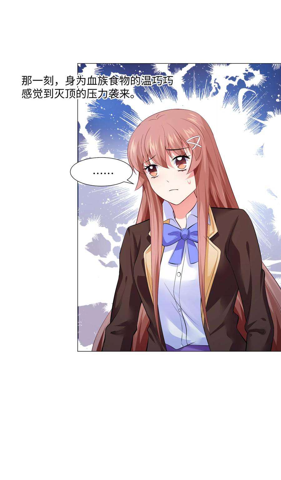 明星是血族101话 我抢了白夜的女人