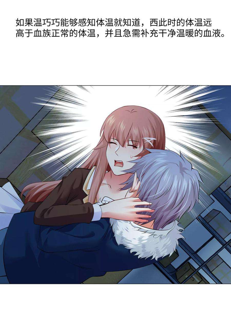 明星是血族101话 我抢了白夜的女人
