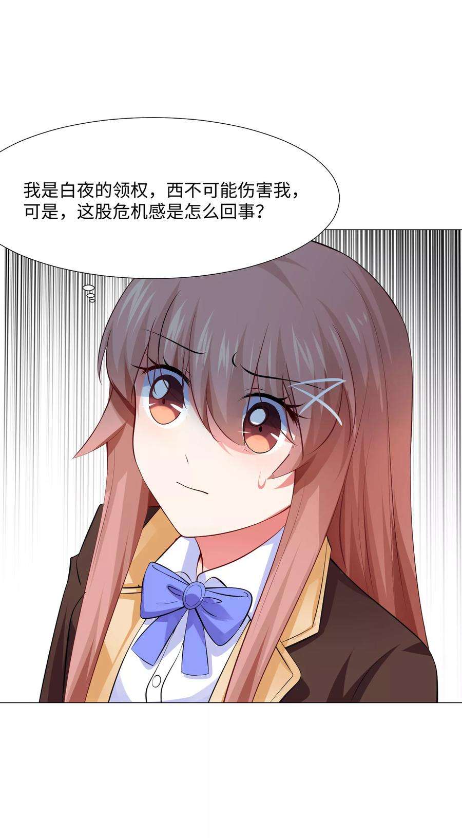 明星是血族101话 我抢了白夜的女人