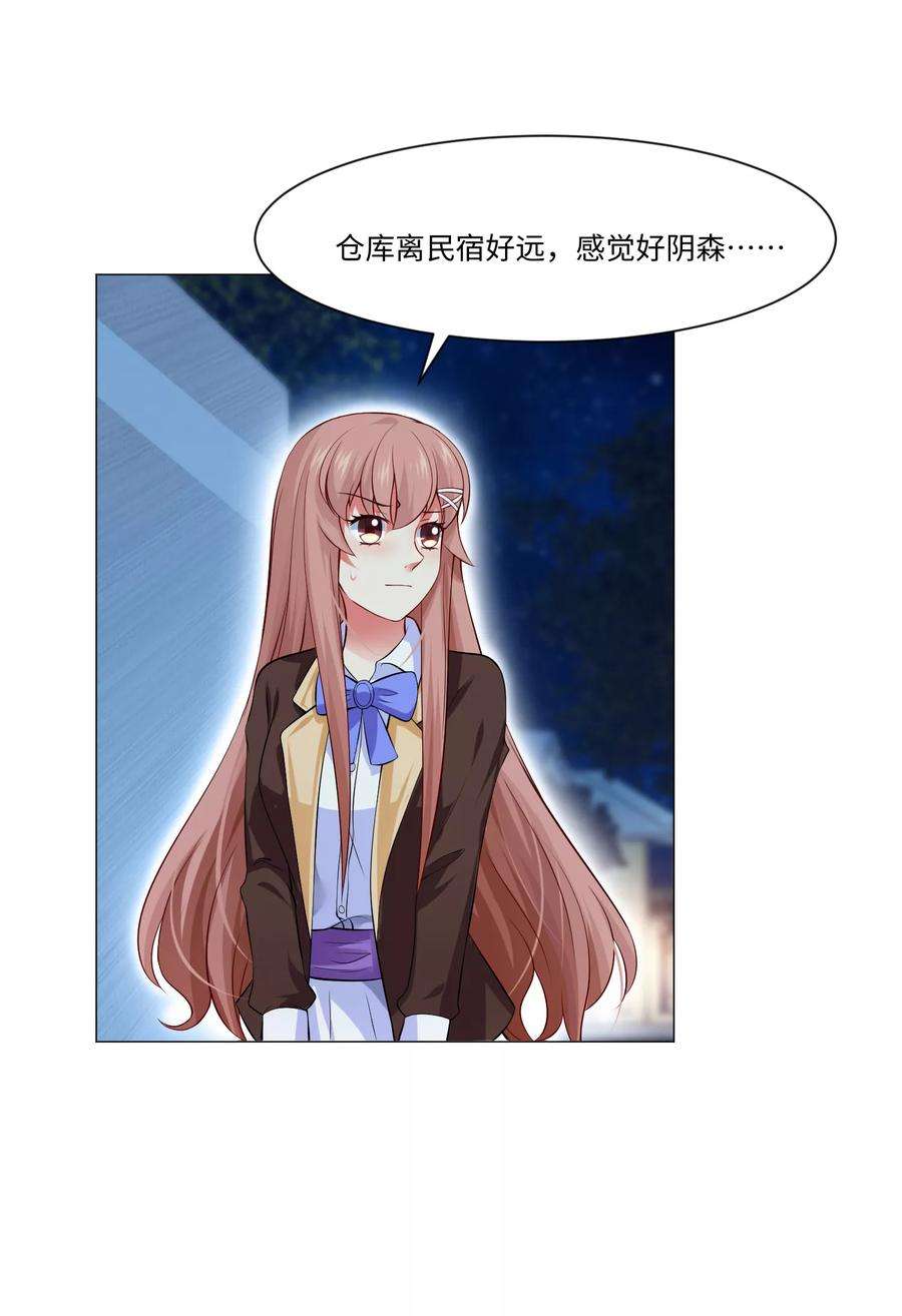 明星是血族101话 我抢了白夜的女人