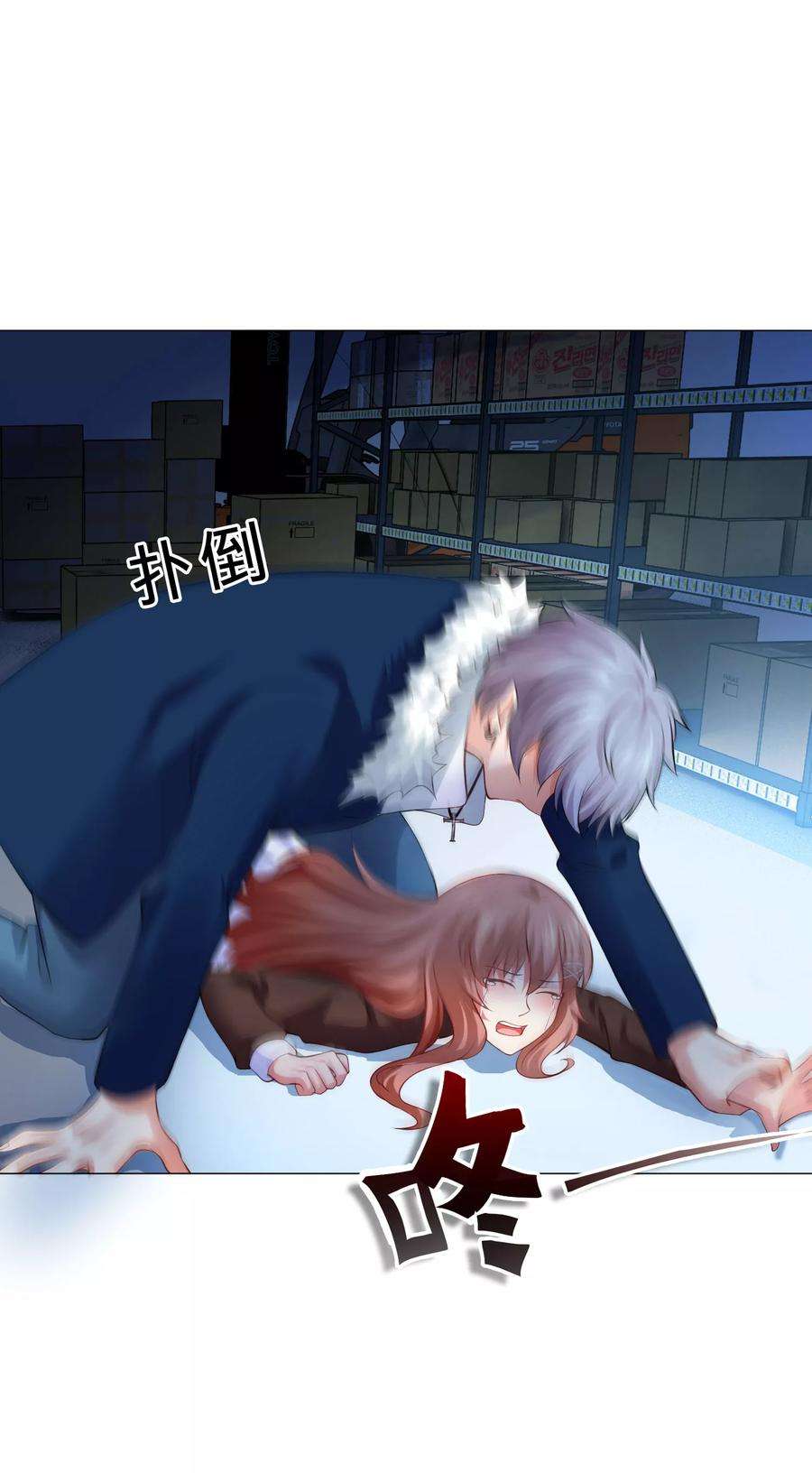 明星是血族101话 我抢了白夜的女人