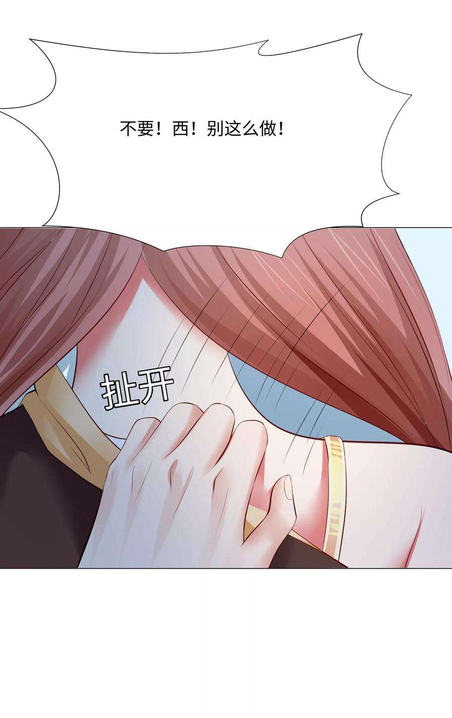 明星是血族101话 我抢了白夜的女人