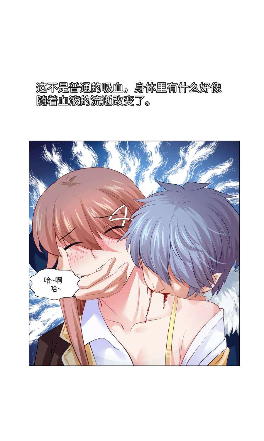 明星是血族101话 我抢了白夜的女人