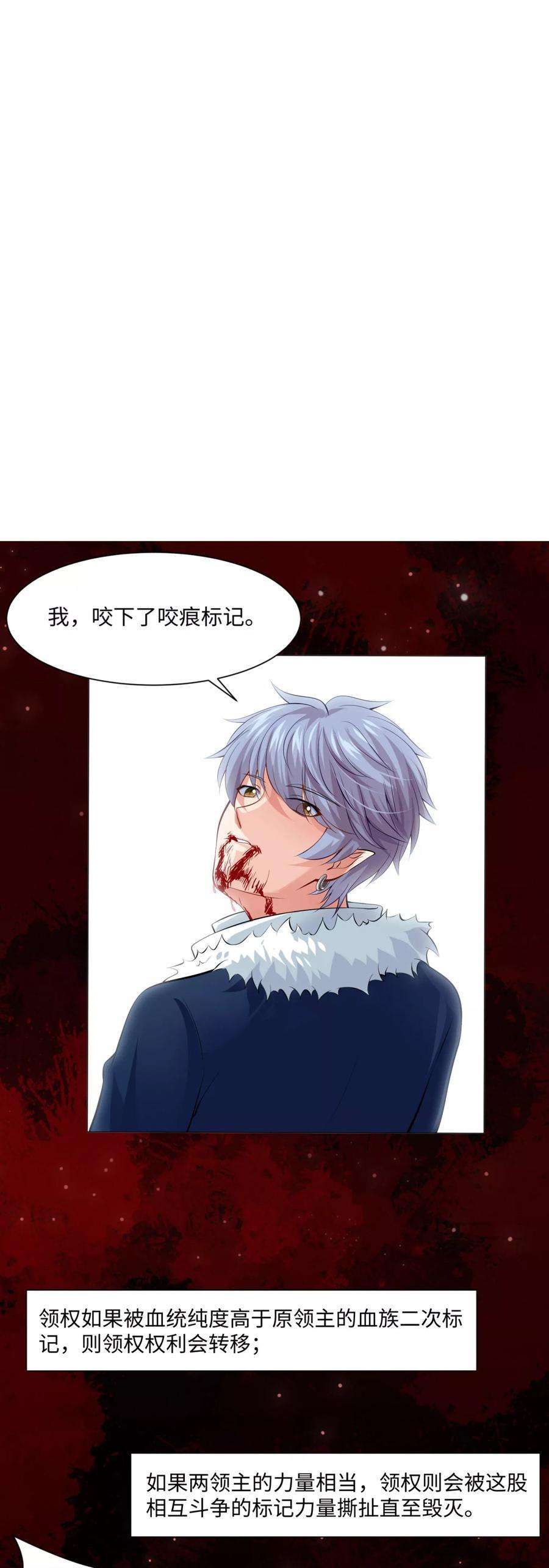 明星是血族101话 我抢了白夜的女人
