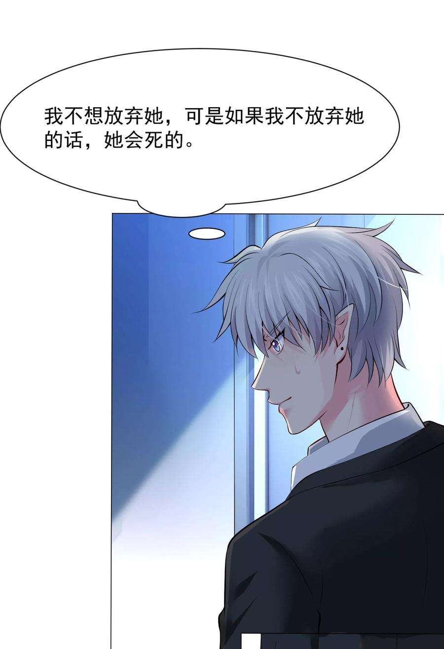 明星是血族101话 我抢了白夜的女人