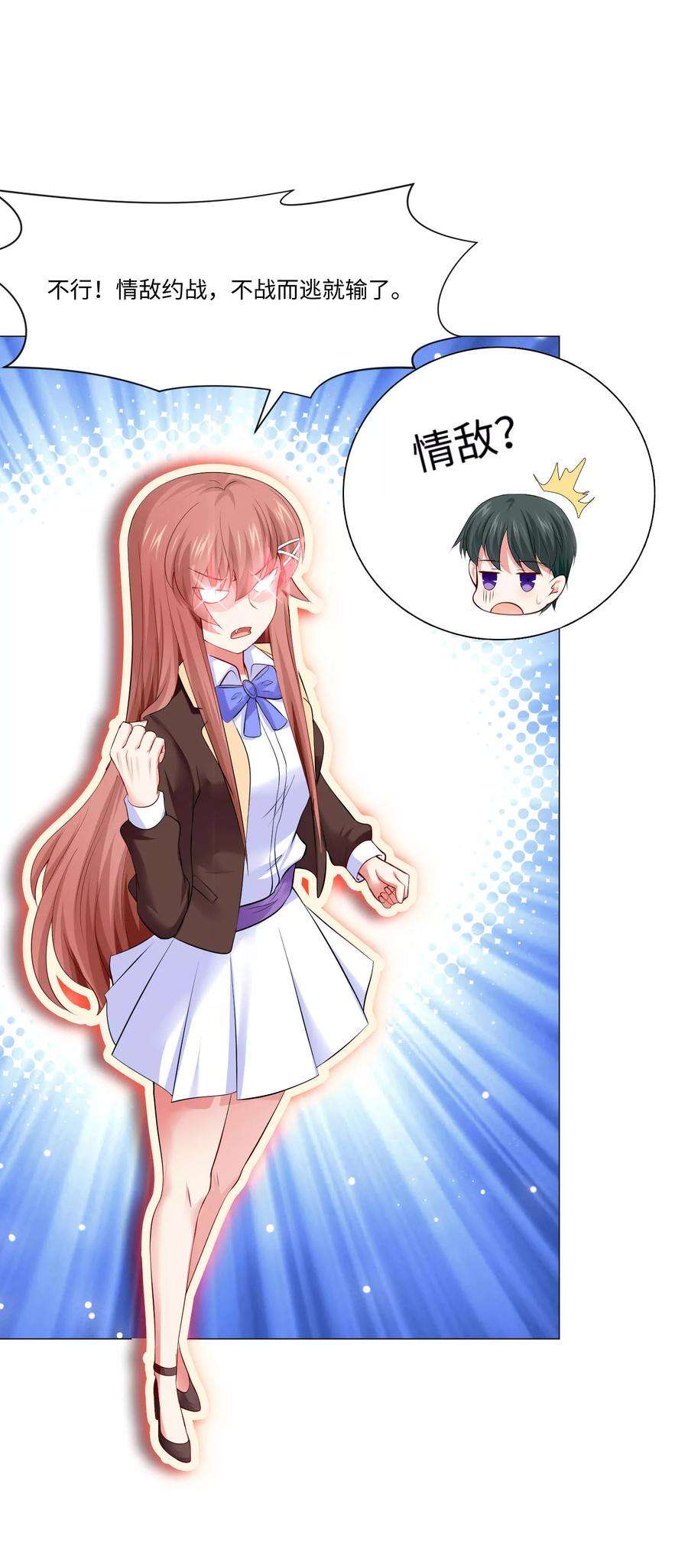 明星是血族101话 我抢了白夜的女人
