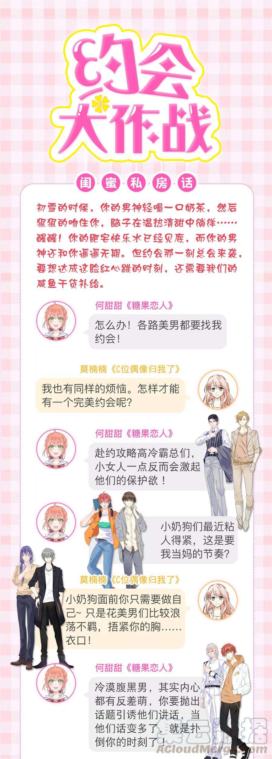 明星是血族101话 我抢了白夜的女人