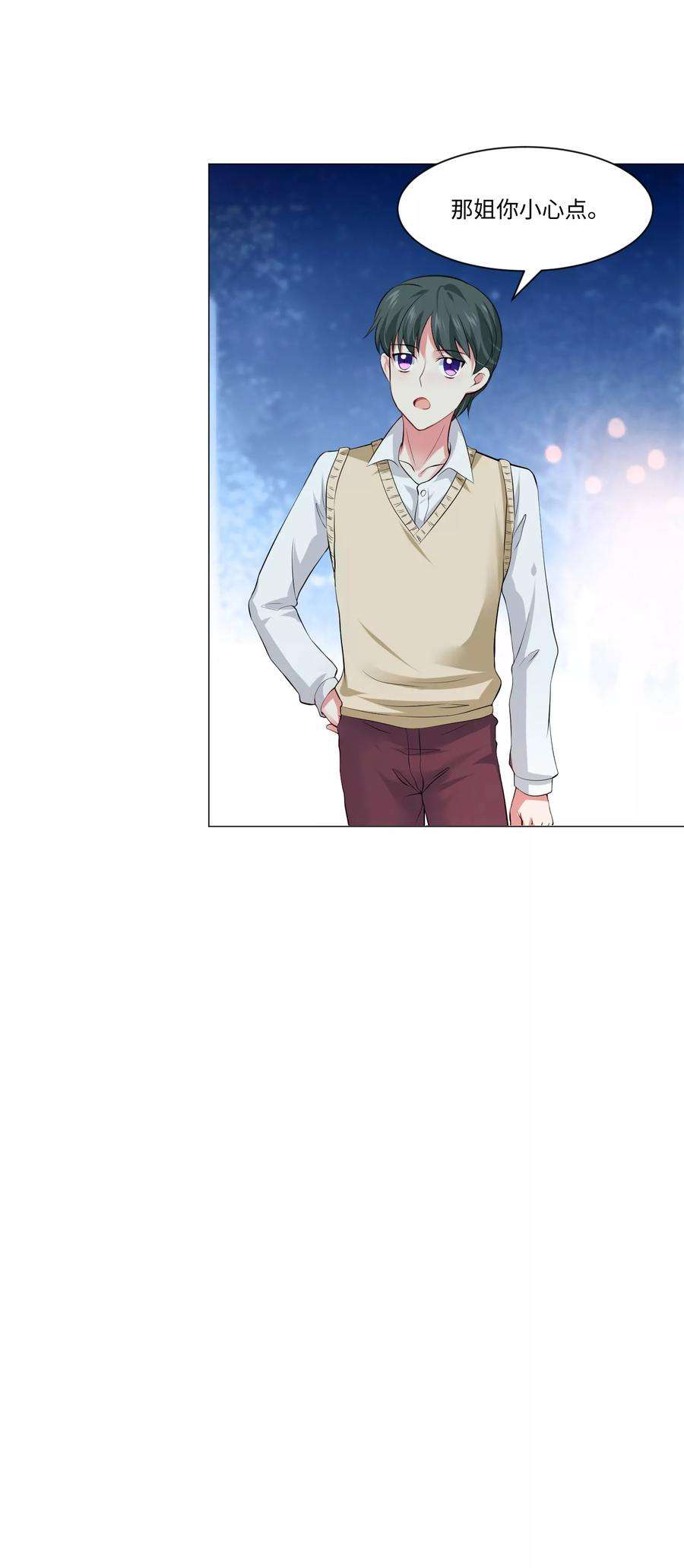 明星是血族101话 我抢了白夜的女人