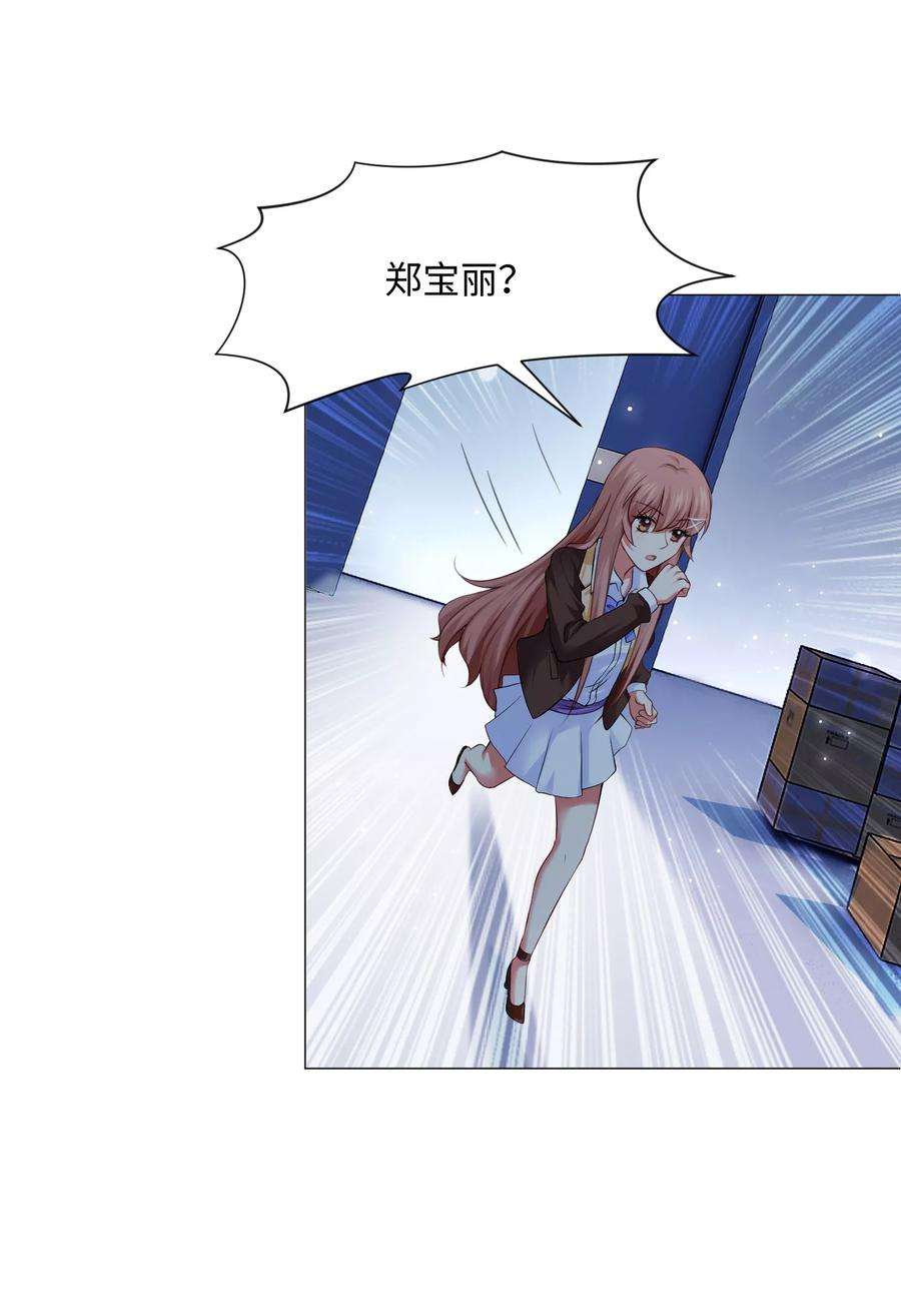 明星是血族101话 我抢了白夜的女人