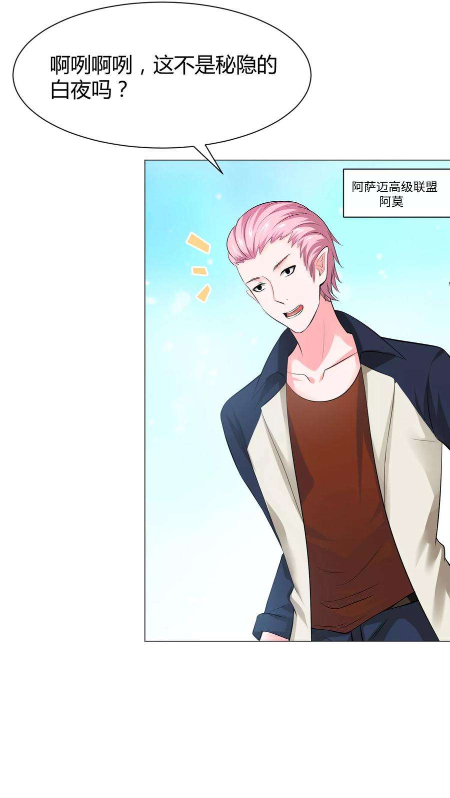 明星是血族102话 囚禁领权的第一天