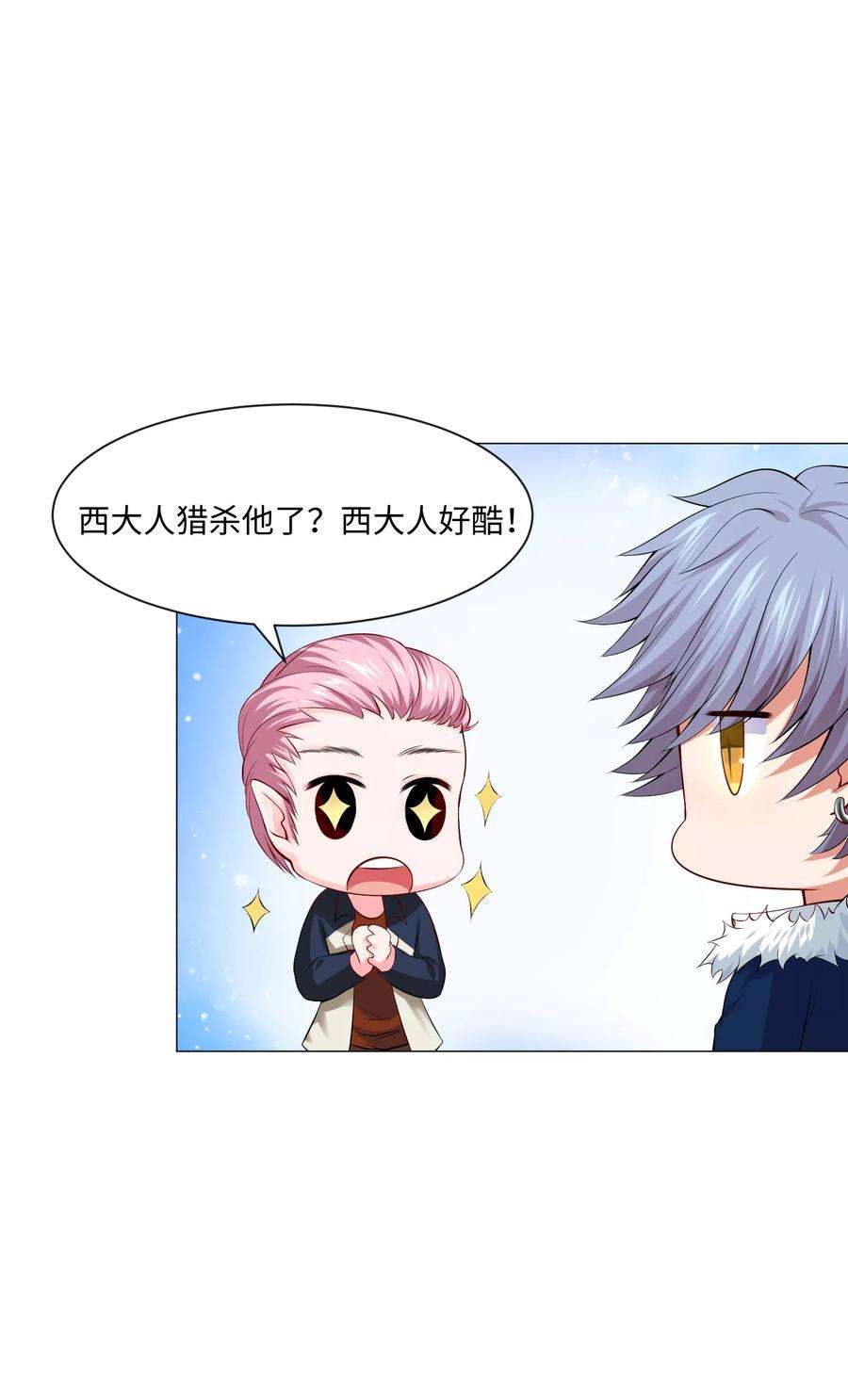 明星是血族102话 囚禁领权的第一天