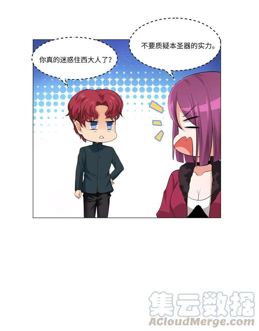 明星是血族102话 囚禁领权的第一天