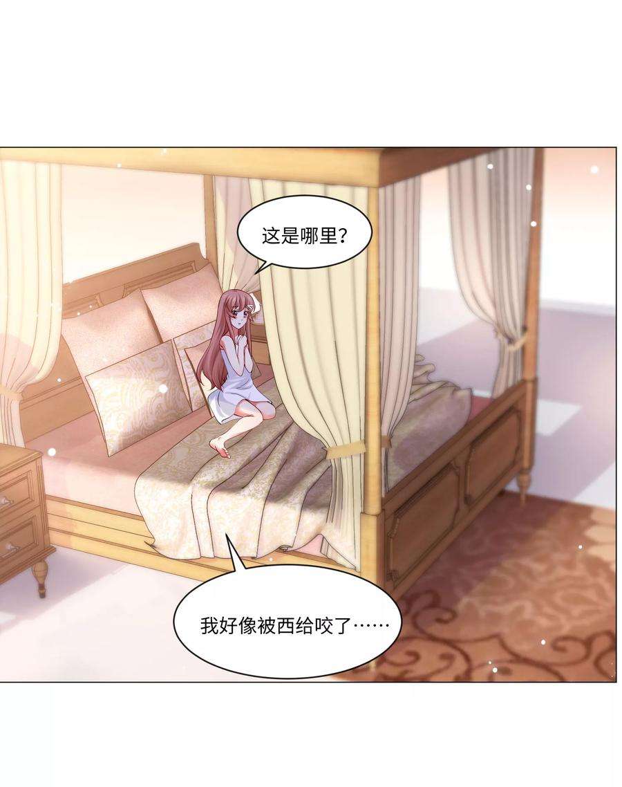 明星是血族102话 囚禁领权的第一天