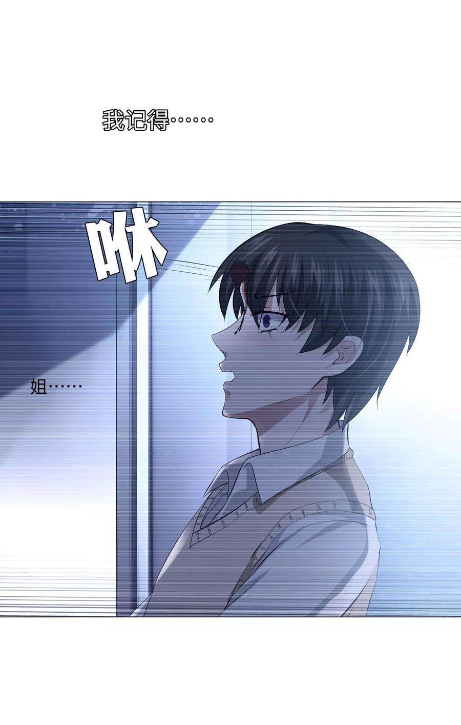 明星是血族102话 囚禁领权的第一天
