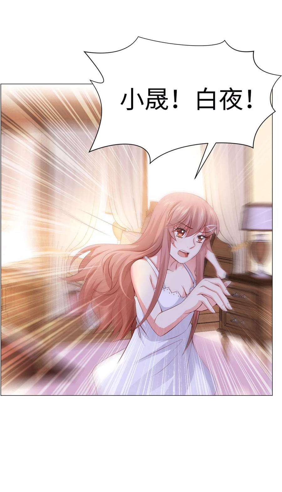 明星是血族102话 囚禁领权的第一天