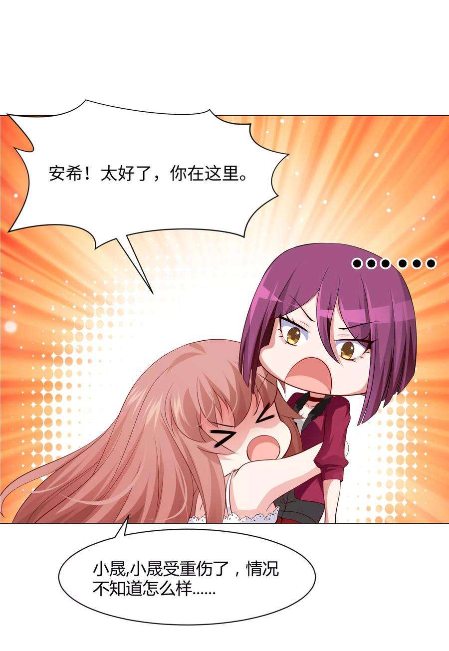 明星是血族102话 囚禁领权的第一天