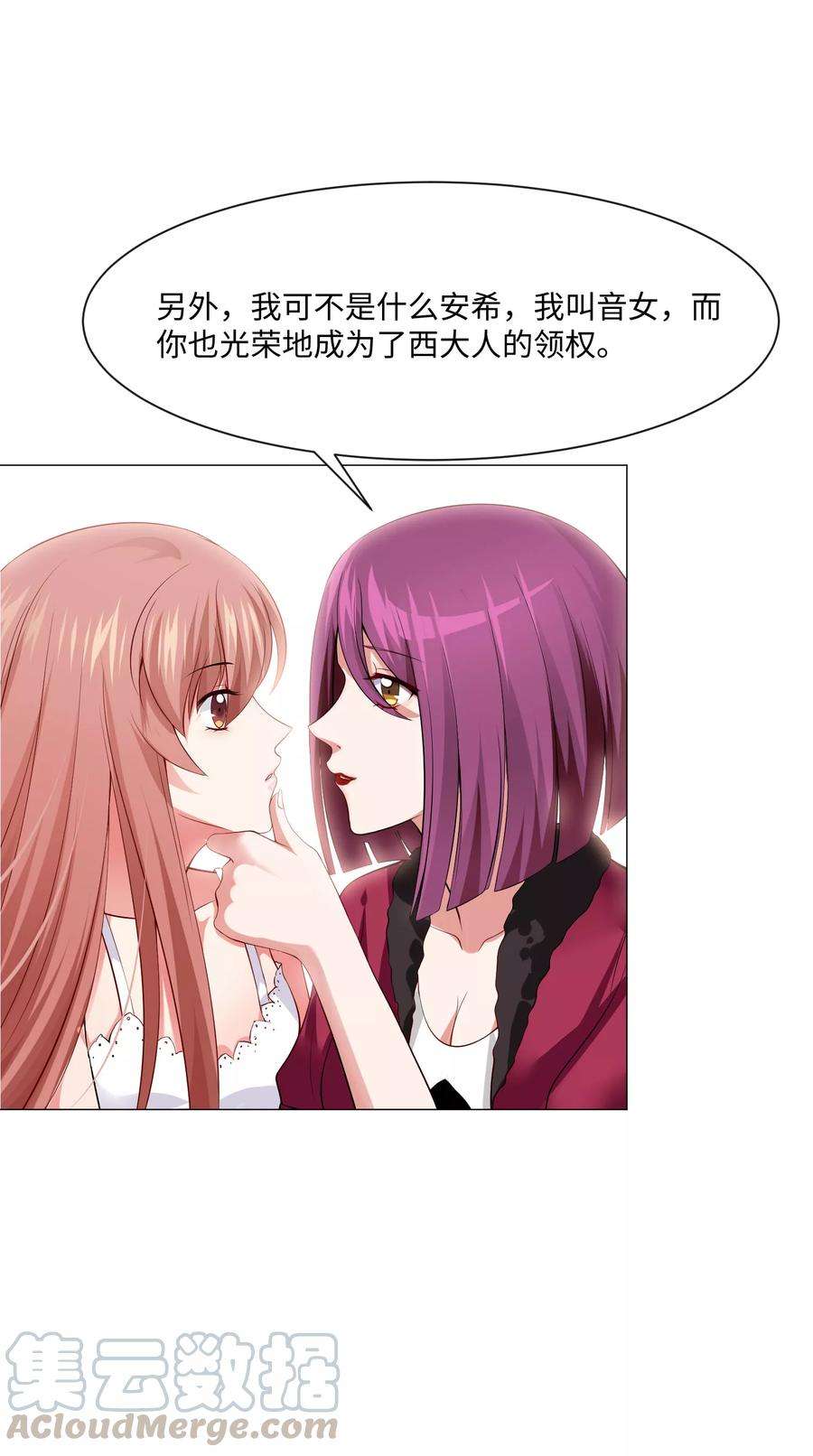 明星是血族102话 囚禁领权的第一天