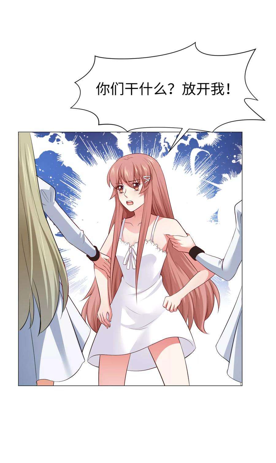 明星是血族102话 囚禁领权的第一天