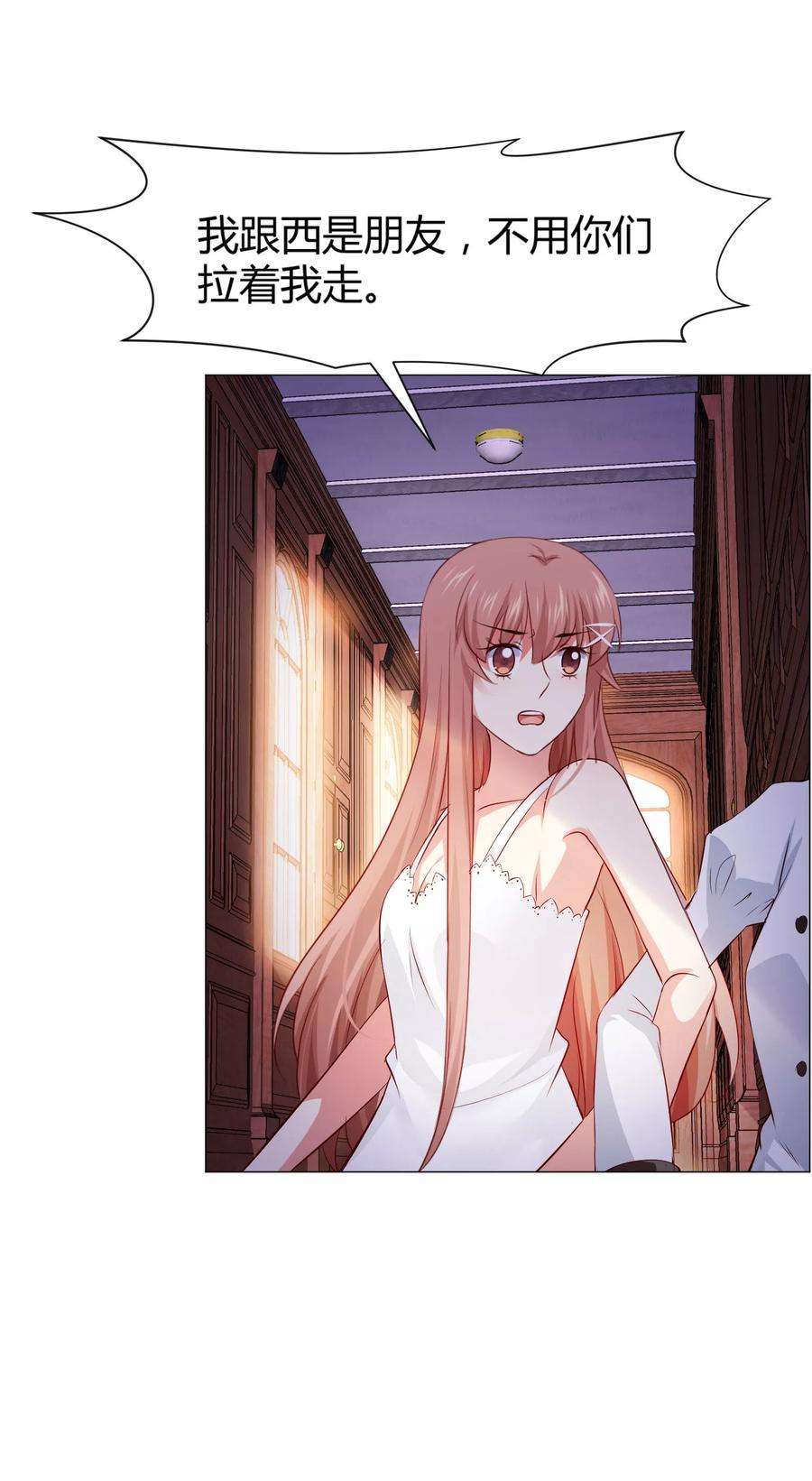 明星是血族102话 囚禁领权的第一天