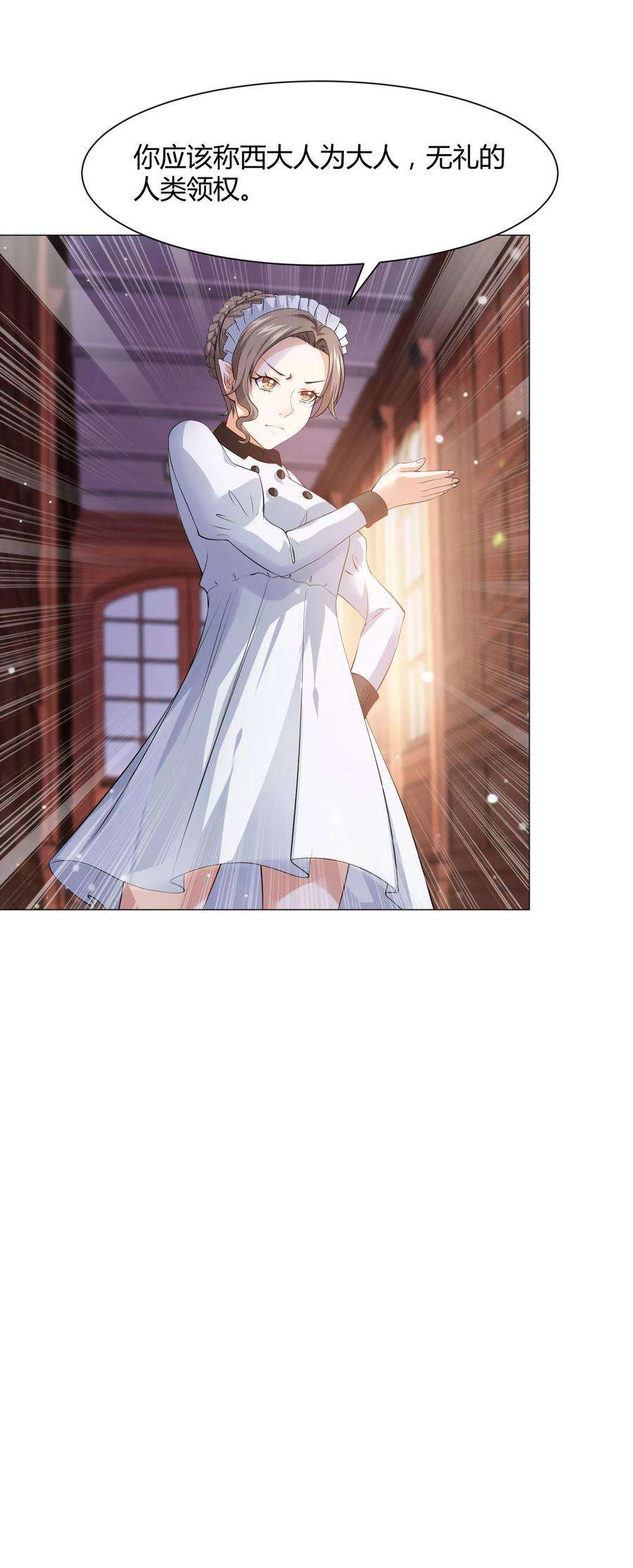 明星是血族102话 囚禁领权的第一天