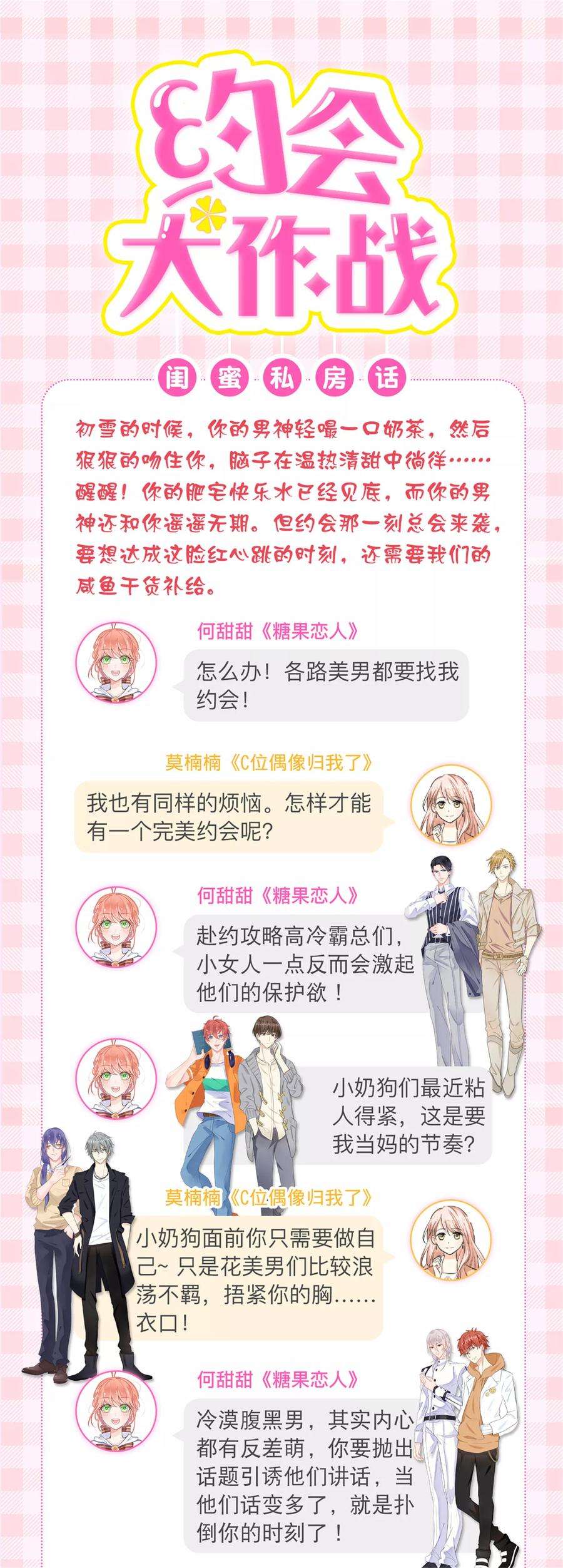 明星是血族102话 囚禁领权的第一天