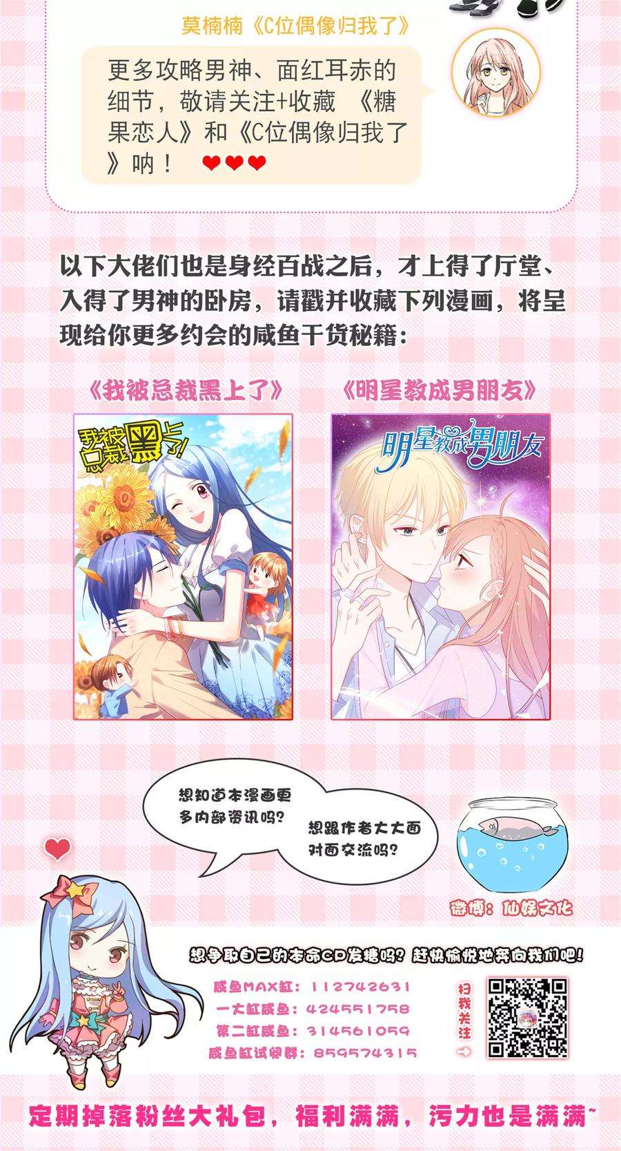 明星是血族102话 囚禁领权的第一天