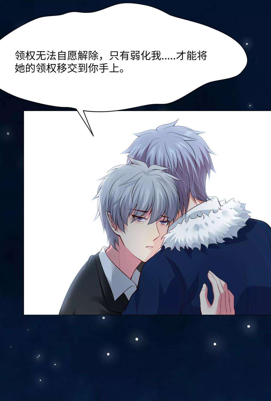 明星是血族102话 囚禁领权的第一天
