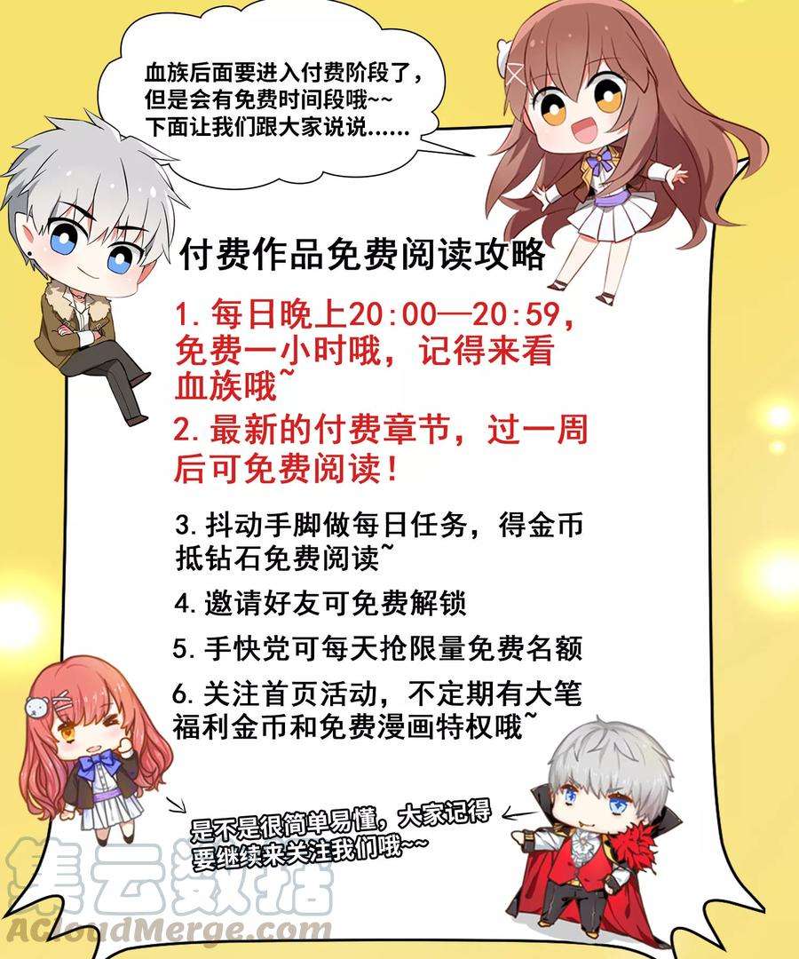 明星是血族102话 囚禁领权的第一天
