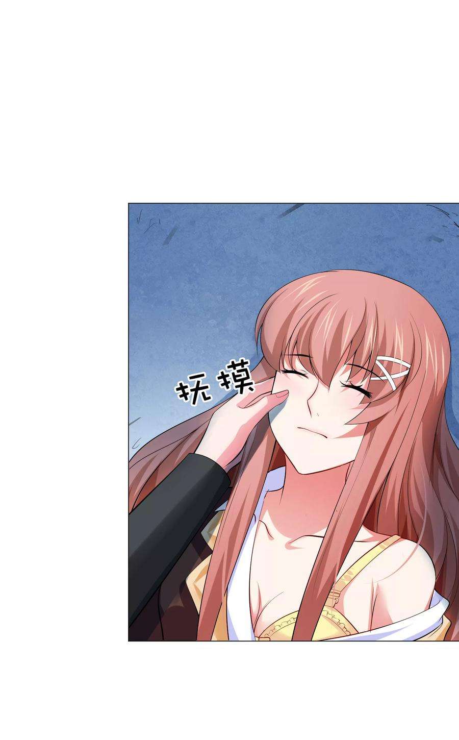 明星是血族102话 囚禁领权的第一天
