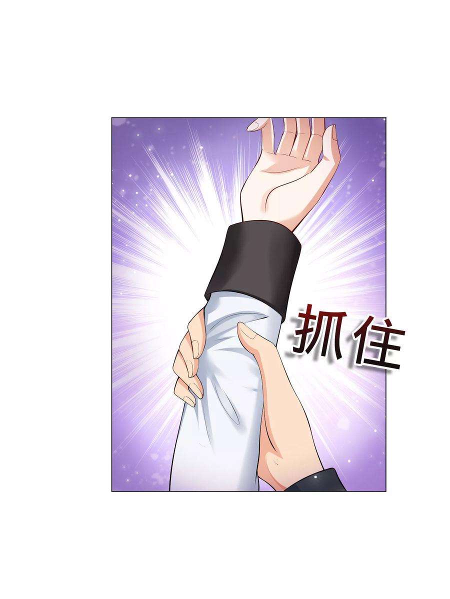 明星是血族103话 被蛊惑的西