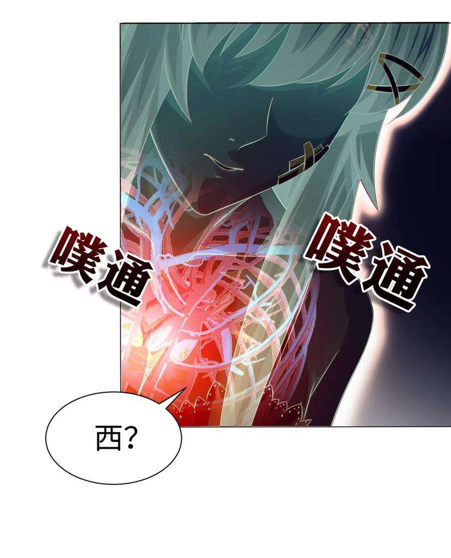 明星是血族103话 被蛊惑的西