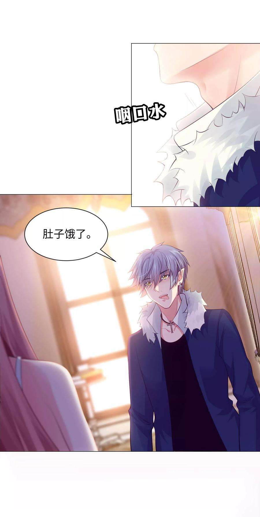 明星是血族103话 被蛊惑的西