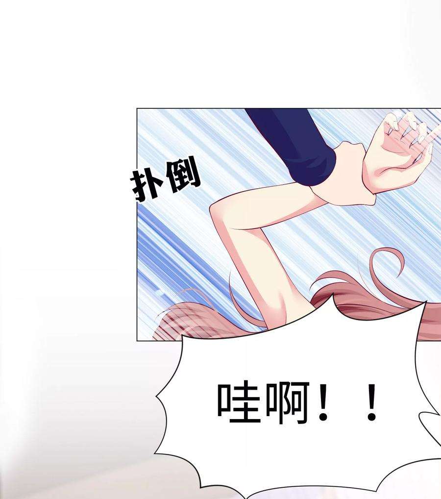 明星是血族103话 被蛊惑的西
