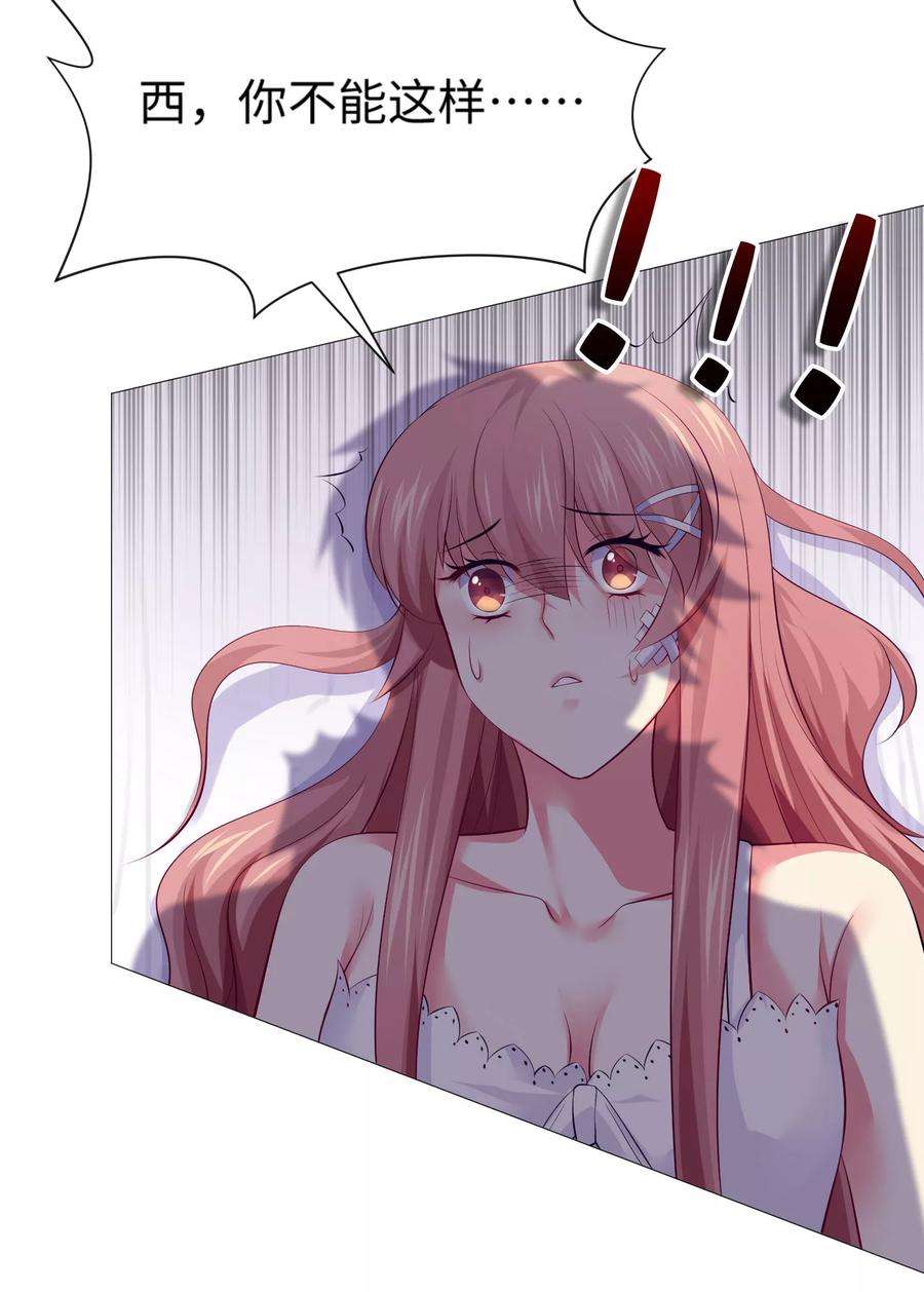 明星是血族103话 被蛊惑的西