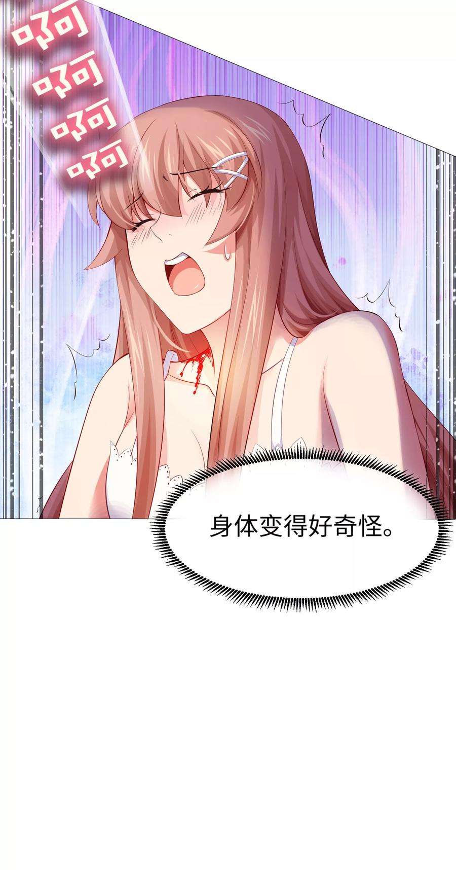 明星是血族103话 被蛊惑的西