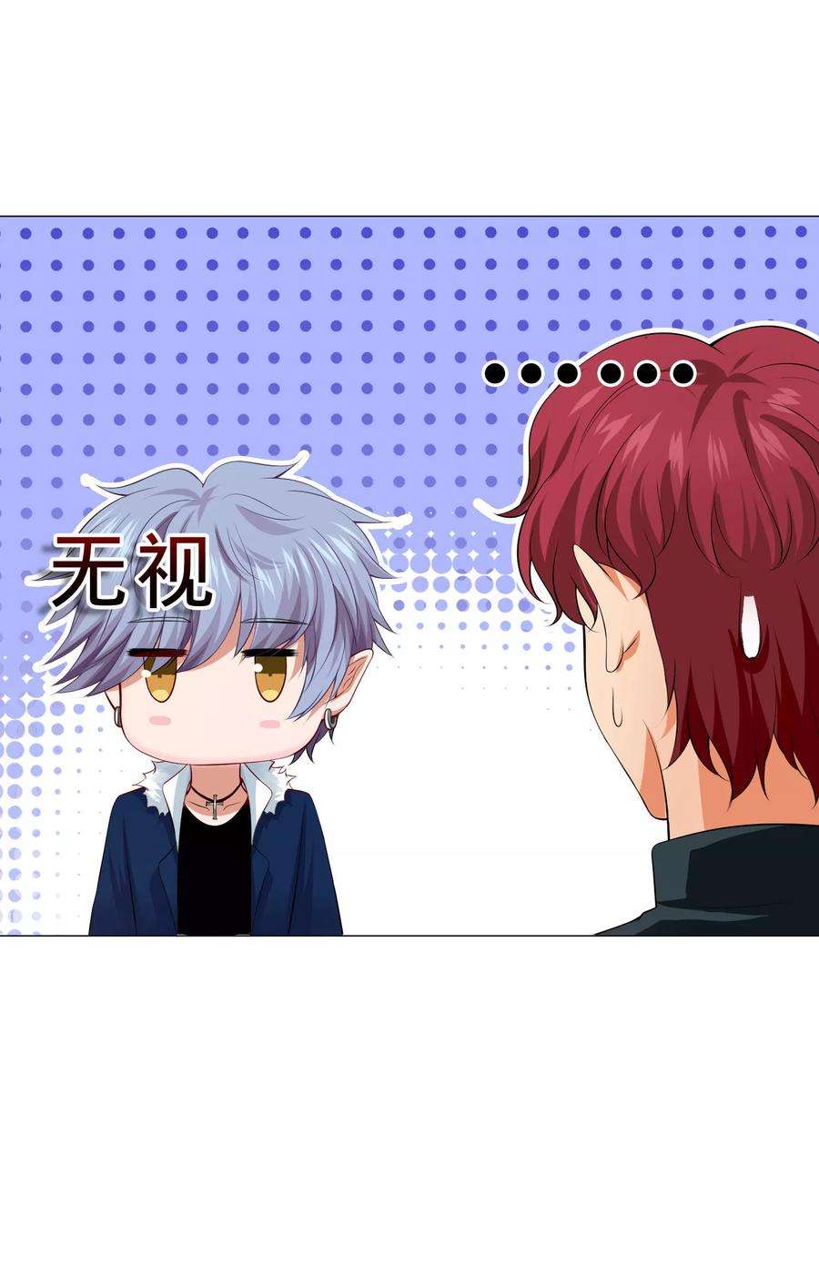 明星是血族103话 被蛊惑的西