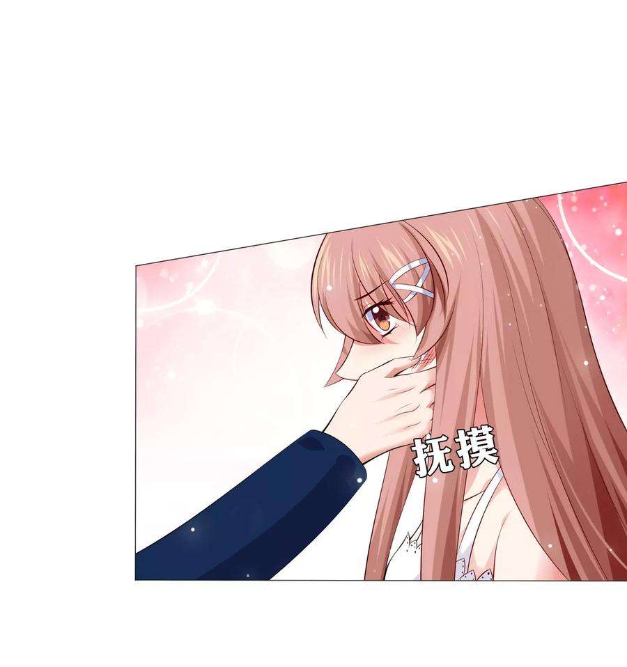 明星是血族103话 被蛊惑的西